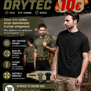 TACTICAL DRYTEC T-SHIRTS (χακι-μαυρο)