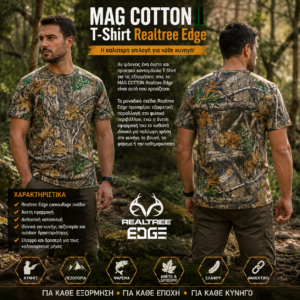 MAG COTTON T-Shirt Realtree Edge Κυνηγετικό Κοντομάνικο – Large