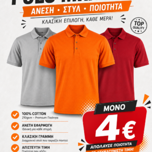 Hunting-Casual κοντομανικα polo T-shirts