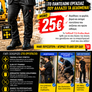 TuffStuff 715 Proflex  Παντελόνι Εργασίας Stretch