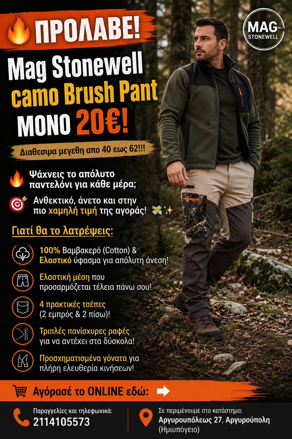 Mag Stonewell camo Brush Pant