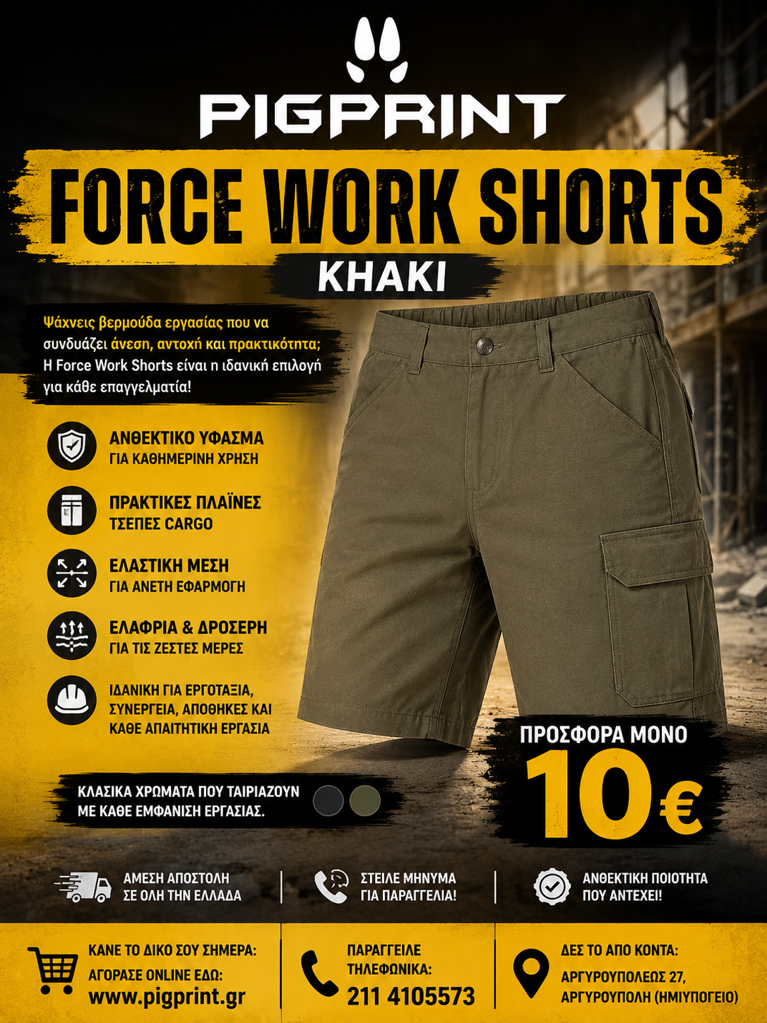 Force Work Shorts KHAKI🛠️