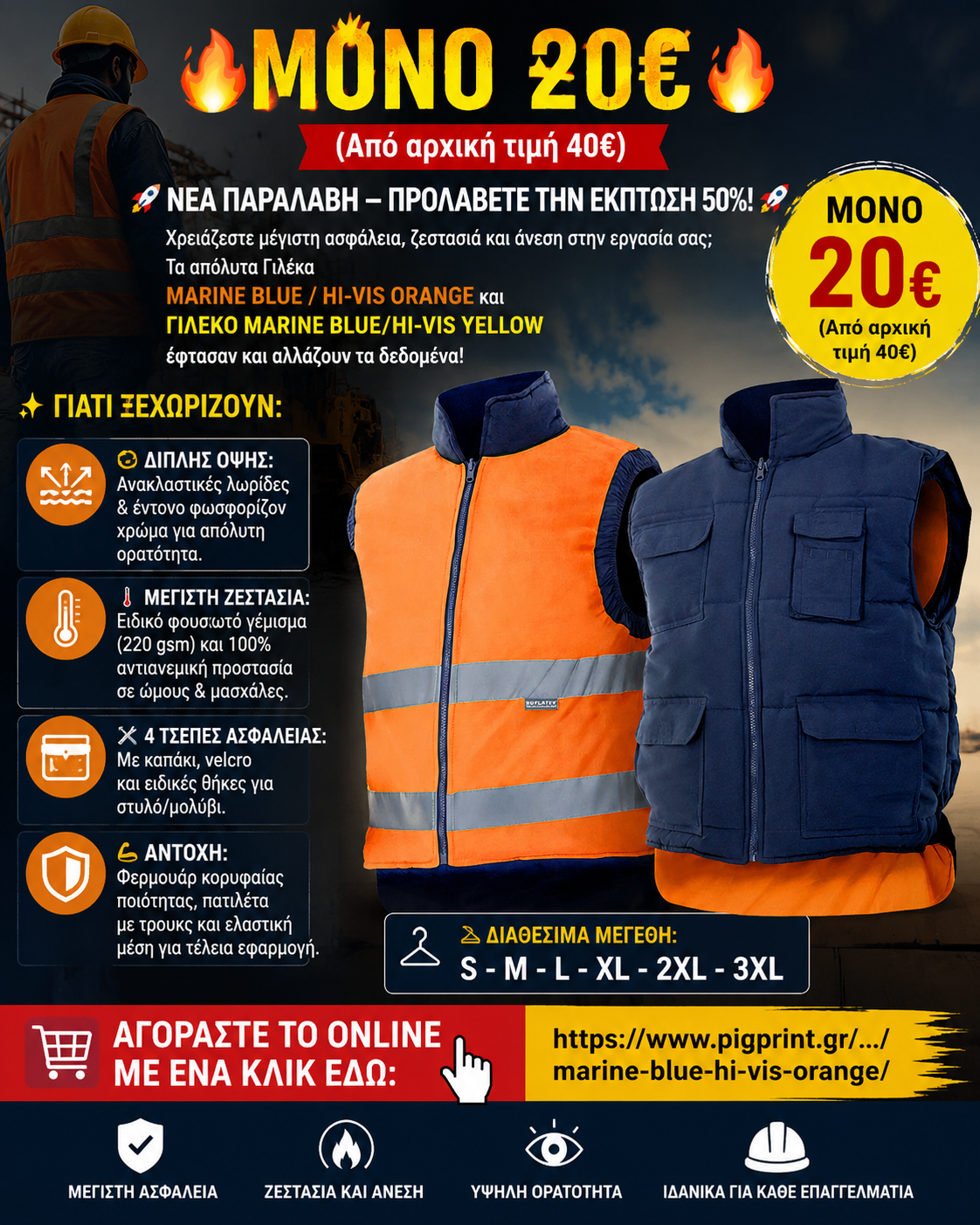 Γιλεκο MARINE BLUE/HI-VIS ORANGE