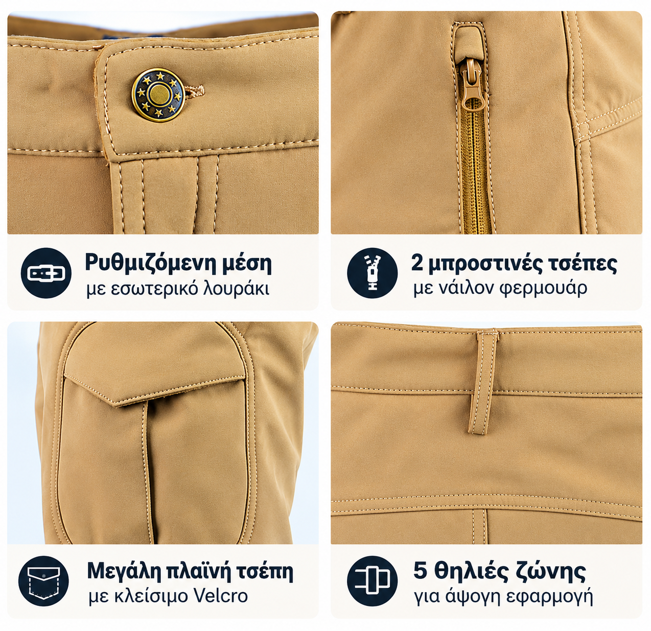 WATERPROOF SOFTSHELL MILITARY ARMY PANTS FLEECE LINER COYOTE – Αδιάβροχο Παντελόνι Softshell €35 - Image 3