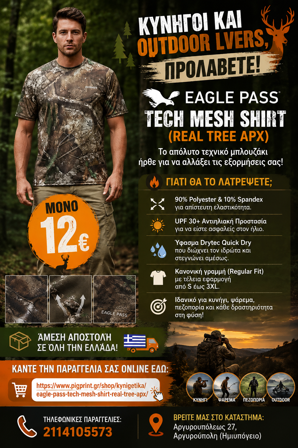 Eagle Pass Tech Mesh Shirt Real Tree APX