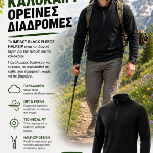 IMPACT BLACK FLEECE HALFZIP
