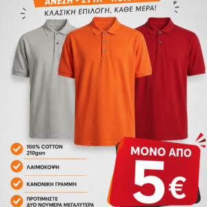 Hunting-Casual κοντομανικα polo T-shirts