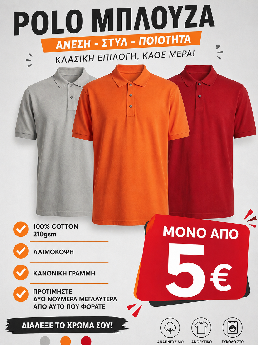 Hunting-Casual κοντομανικα polo T-shirts