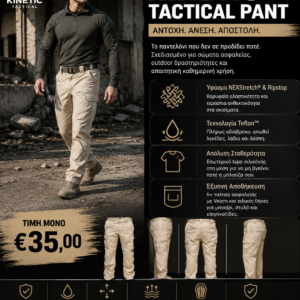 Kinetic Tactical Pant Μπεζ – Ripstop & Teflon Tactical Παντελόνι | Μόνο 35€