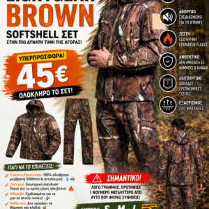 HUNTING LIGHTGEAR BROWN Softshell Αδιάβροχο Σετ Παραλλαγής Δάσους με Fleece Επένδυση