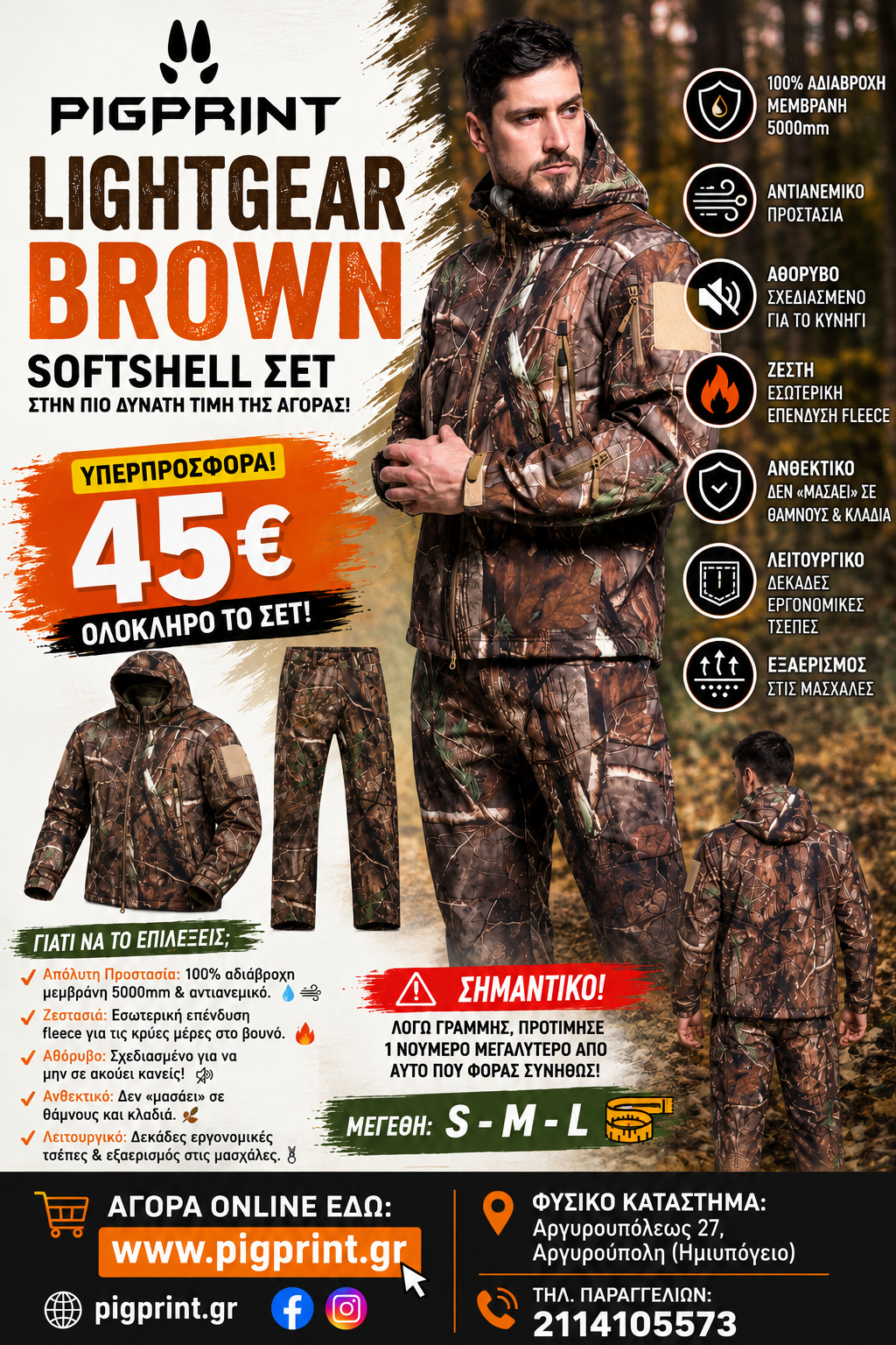 HUNTING LIGHTGEAR BROWN Softshell Αδιάβροχο Σετ Παραλλαγής Δάσους με Fleece Επένδυση
