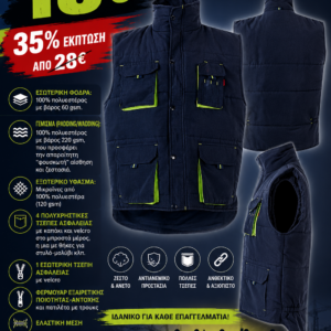 Γιλέκο Εργασίας BLUE NAVY/LIME με 4 Τσέπες & Εσωτερική Επένδυση – L-XL