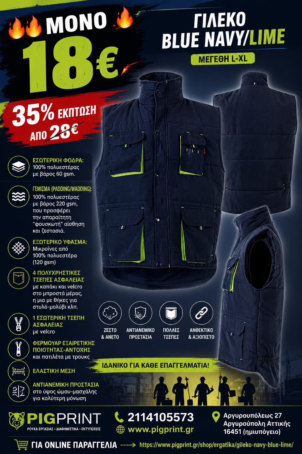 Γιλέκο Εργασίας BLUE NAVY/LIME με 4 Τσέπες & Εσωτερική Επένδυση – L-XL