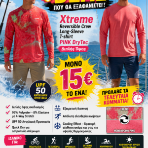 Xtreme Reversible Crew Long-Sleeve T-shirt PINK drytec Διπλης Οψης