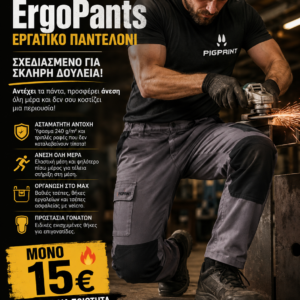 ErgoPants grey