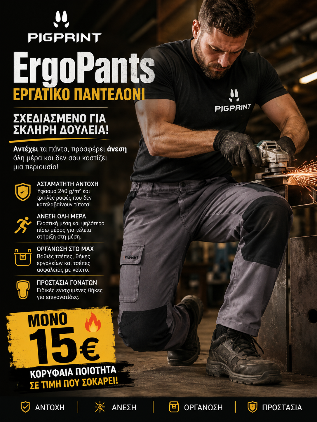 ErgoPants grey