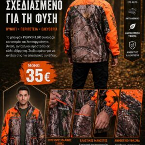 ORANGE TECH SOFTSHELL JACKET