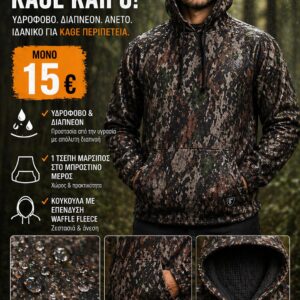 LA GARROCHA SOFTSHELL a-tacs camo
