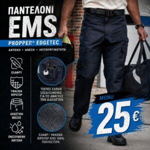 Tactical Edge EMS Pant – Παντελόνι Εργασίας Ripstop με Teflon™ Protection | 25€