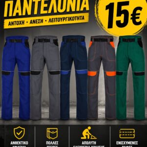 ARDO WORKPANT