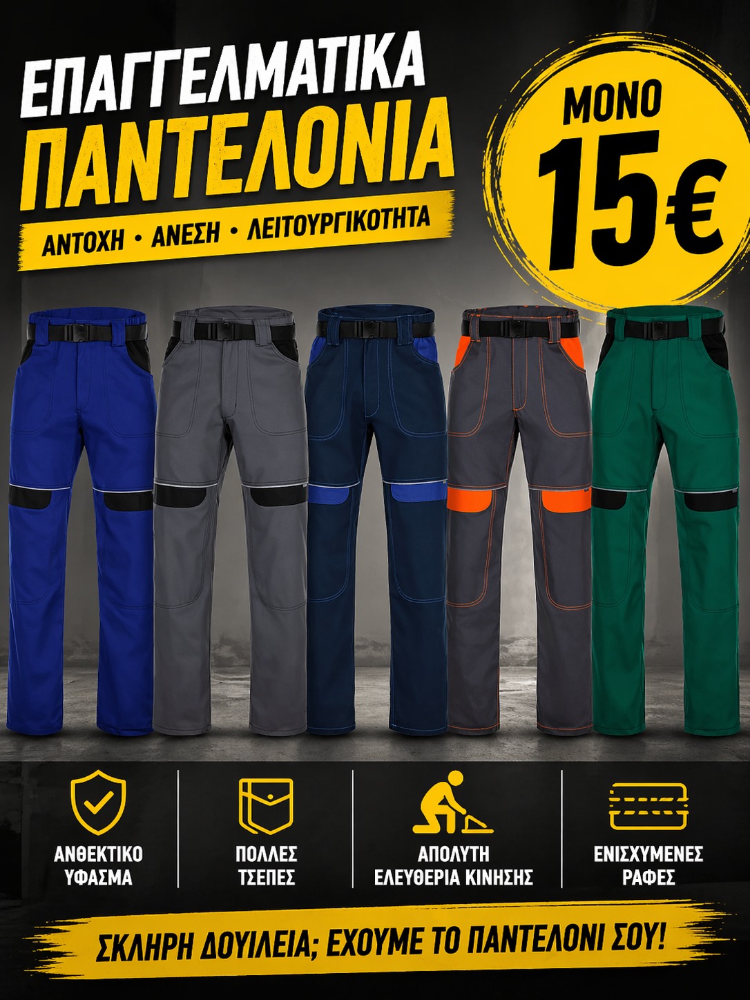 ARDO WORKPANT