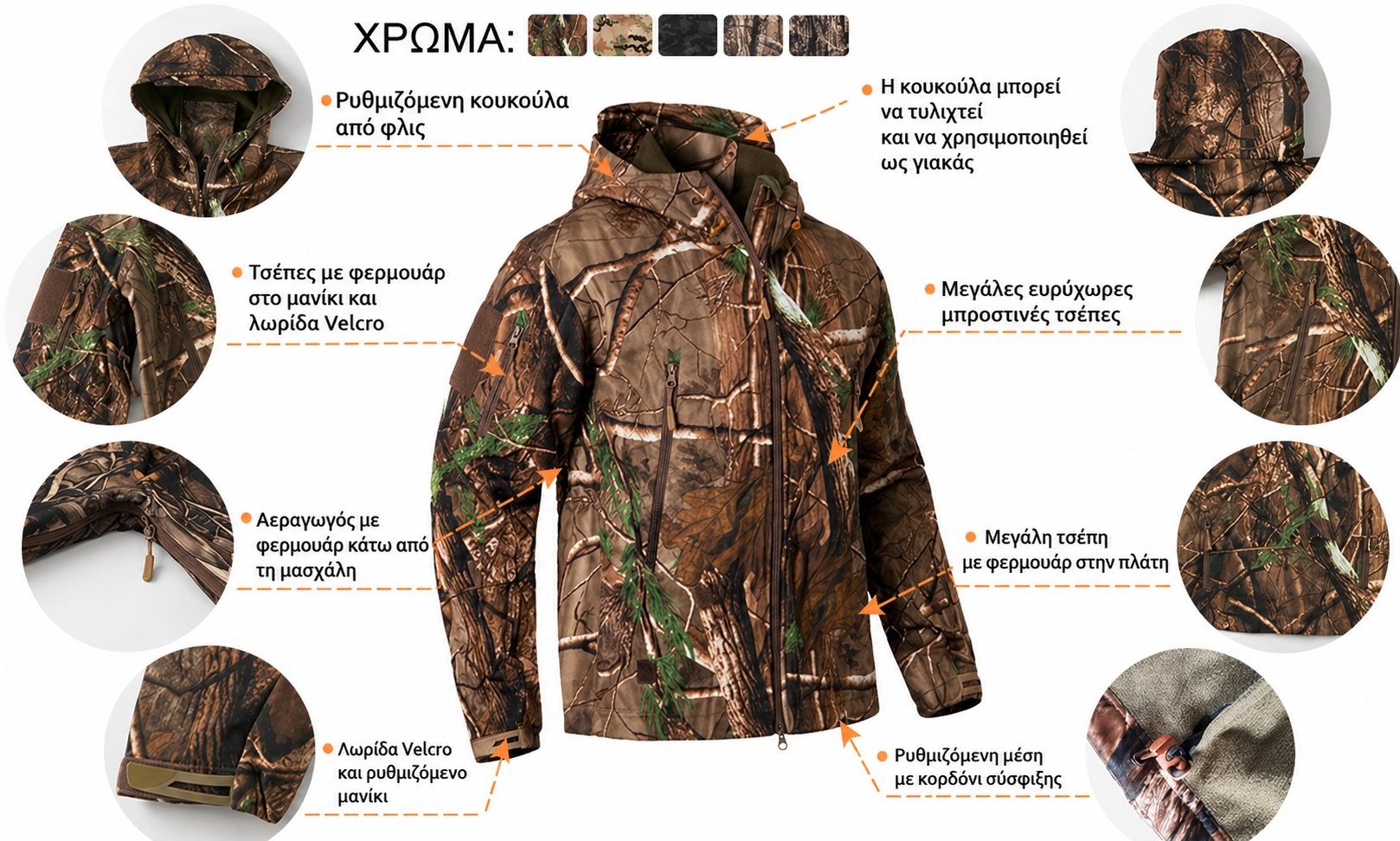 HUNTING LIGHTGEAR BROWN Softshell Αδιάβροχο Σετ Παραλλαγής Δάσους με Fleece Επένδυση - Image 4