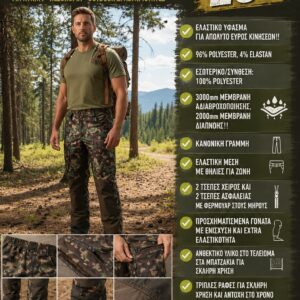 TOPTEX CAMOUFLAGE STRETCH