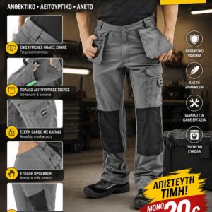 BLUE WEAR PANTS Eργατικο Παντελονι