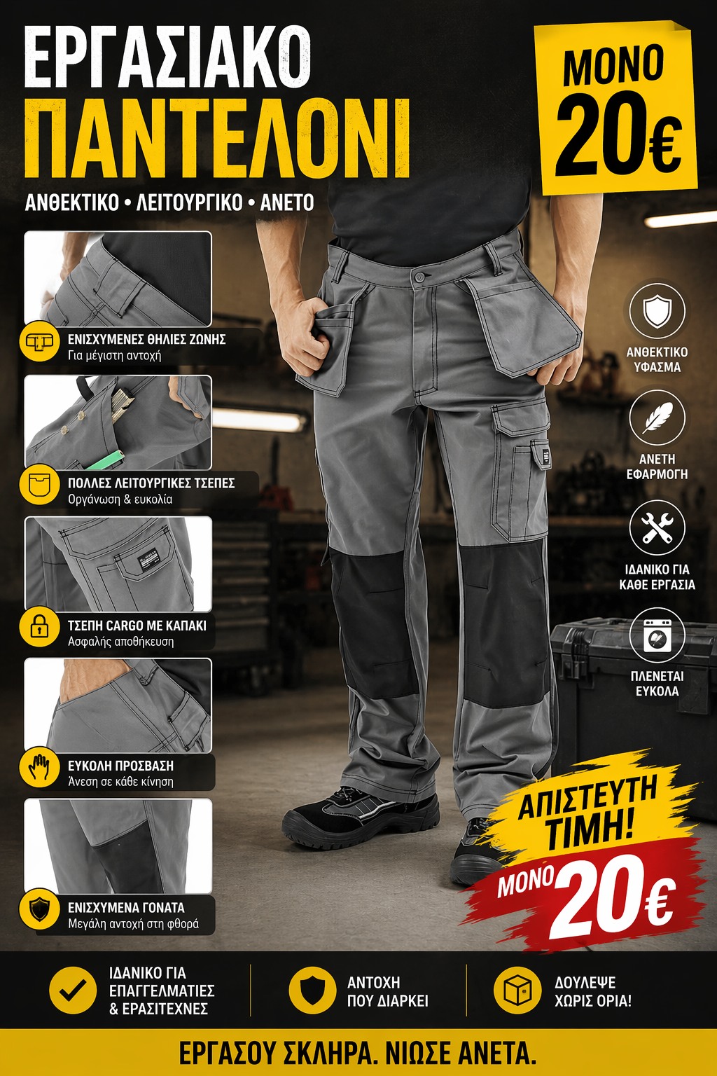 BLUE WEAR PANTS Eργατικο Παντελονι