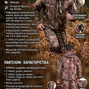 HUNTING LIGHTGEAR BROWN Softshell αδιαβροχο ΣΕΤ (παραλλαγη δασους)