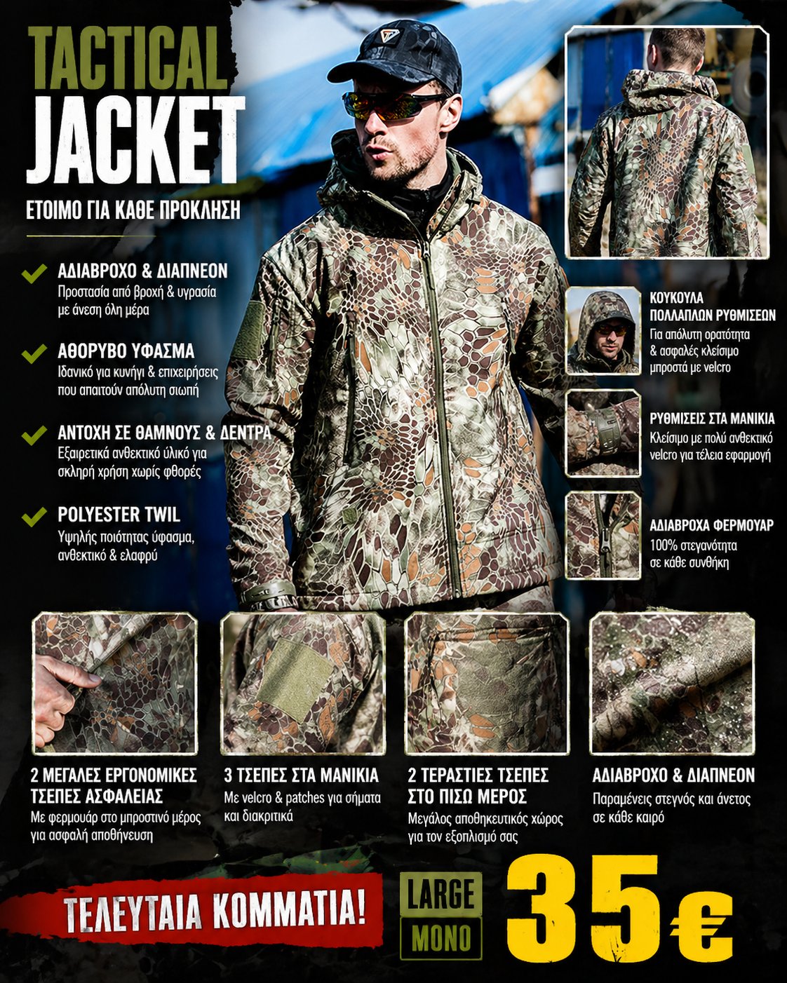 SOFTSHELL JACKET PYTHON
