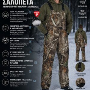 SHIELD SERIES DRENCHER Κυνηγετική Σαλοπέτα Primaloft Realtree Edge – Αδιάβροχη & Αντιανεμική