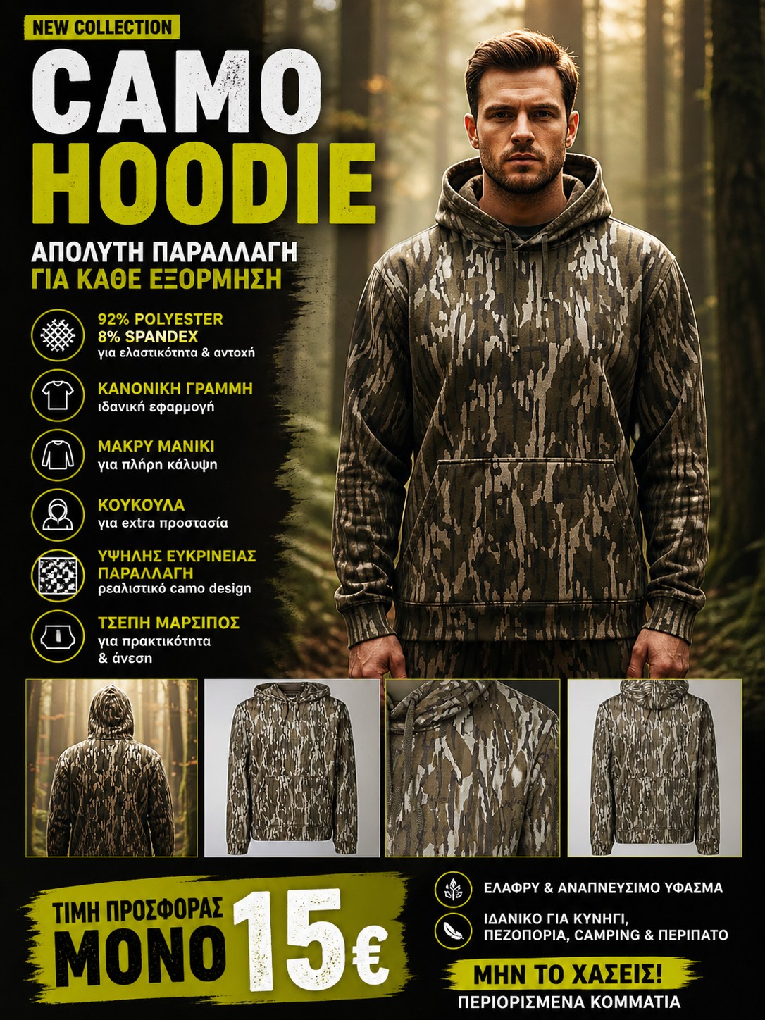 Magellan Outdoors Hart Creek Tech Hoodie Bottomland Camo – Ανδρικό Τεχνικό Hoodie με Κουκούλα