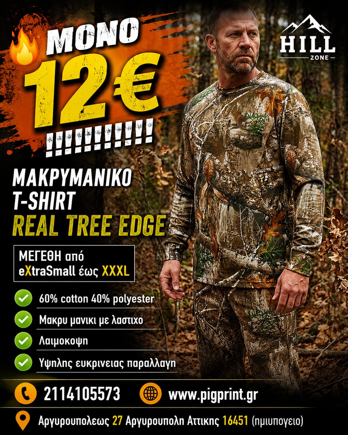 REALTREE EDGE Μακρυμανικο