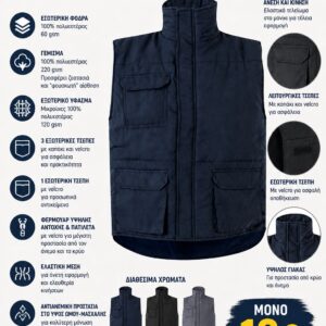 Γιλεκο NAVY BLUE