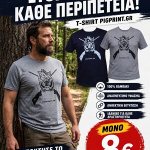Τ-SHIRT PIGPRINT