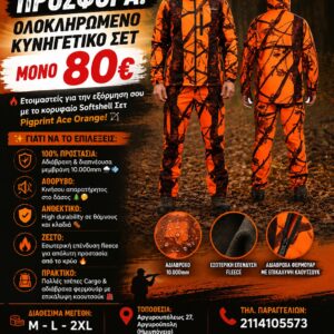 Softshell Κυνηγετικό Σετ Pigprint Ace orange