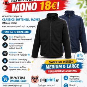 CLASSICS SOFTSHELL JACKET (Μαυρο-Μπλε)