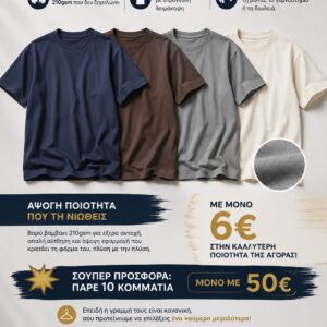 Sport-Casual κοντομανικα T-shirts