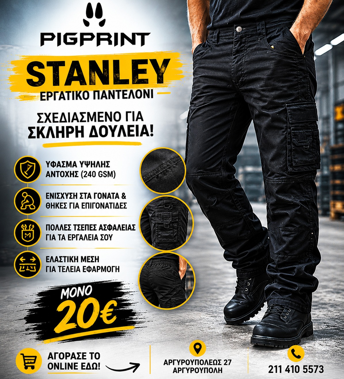STANLEY ΝΕΟ εργατικο παντελονι (Σε μαυρο χρωμα)