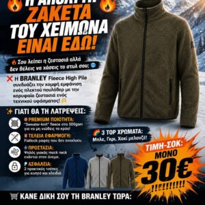 BRANLEY ζακετα fleece high pile