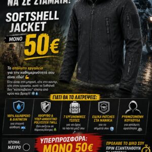SOFTSHELL JACKET MAΥΡΟ