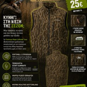 Outdoors Softshell Vest bottomland