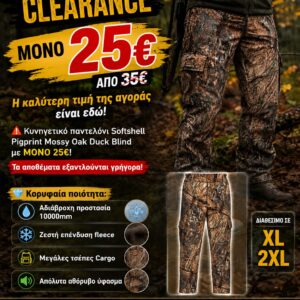 Softshell Κυνηγετικό Παντελονι Pigprint Βαλτου (Παραλλαγη Mossy Oak Duck Blind)