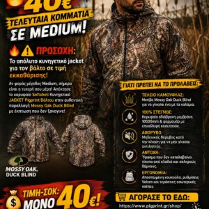 Softshell Κυνηγετικό JACKET Pigprint Βαλτου (Παραλλαγη Mossy Oak Duck Blind)