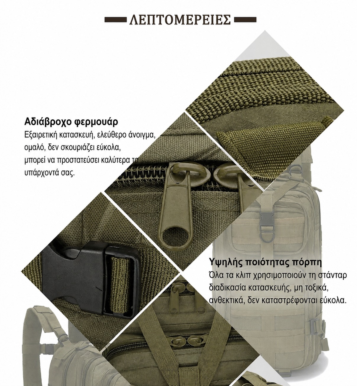RAID BACKPACK ΧΑΚΙ - Image 3