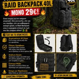 RAID BACKPACK ΜΑΥΡΟ