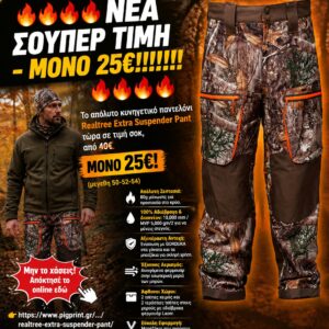 Realtree Extra Suspender Pant