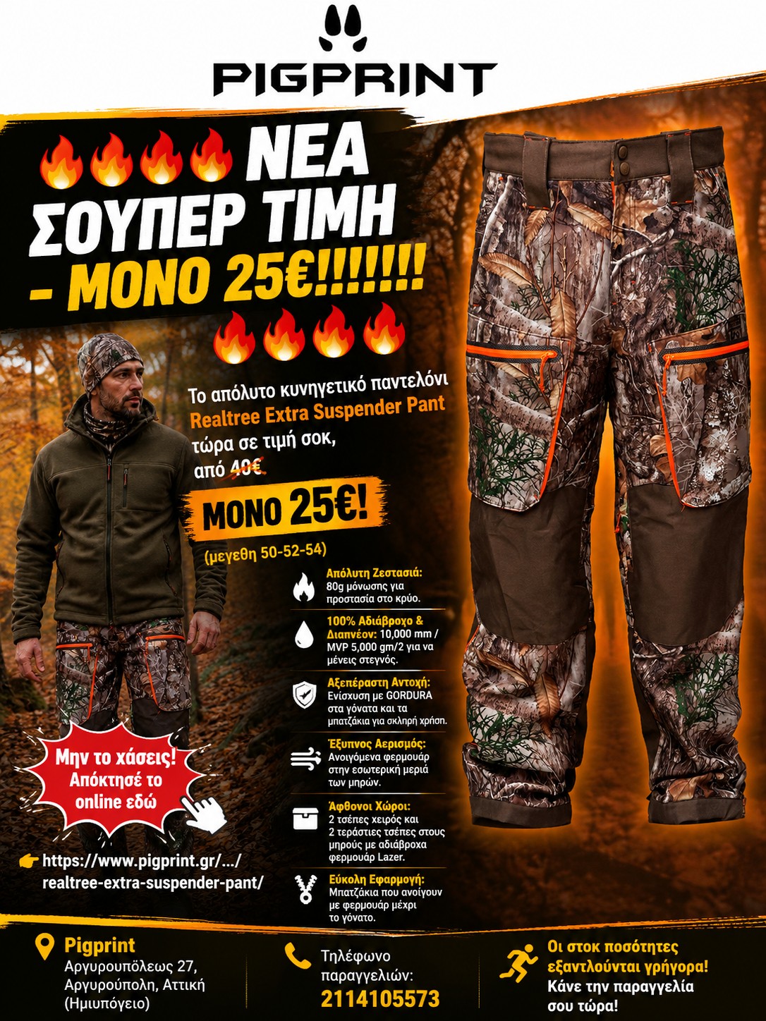 Realtree Extra Suspender Pant Αδιάβροχο Κυνηγετικό Παντελόνι με Τιράντες & Μόνωση 80g