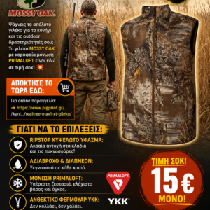 RealTree Max1 XT γιλέκο